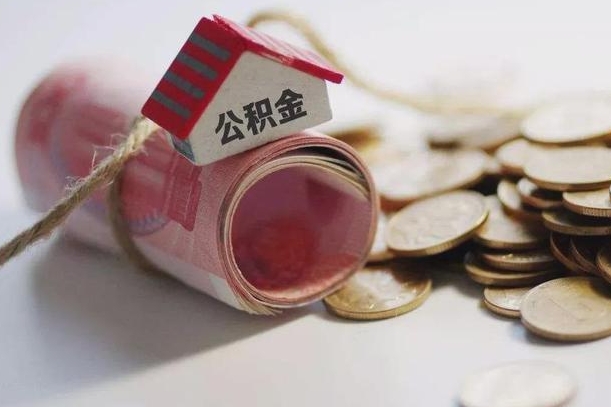 福鼎公积金贷款房产解押（公积金房贷解押手续怎么办理）